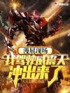 漫展现场,我驾驶威震天冲出来了!