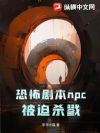 �ֲ��籾npc����ɱ¾