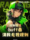 �����̸��buff���������ӹ���